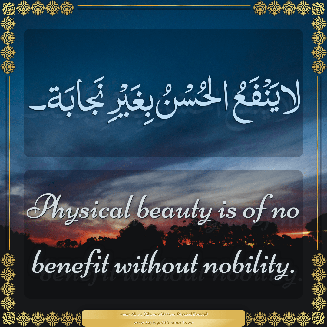Physical beauty is of no benefit without nobility.